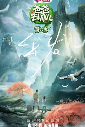 一起出发吧封面图