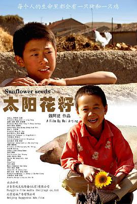 毛嗑儿封面图