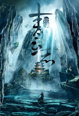 青云志第一季封面图