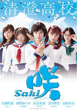 天才麻将少女封面图