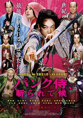 朋克武士封面图