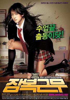 逃学威凤封面图