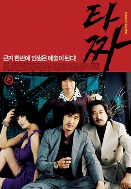 老千2006封面图