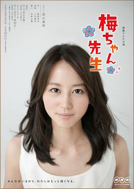 小梅医生封面图