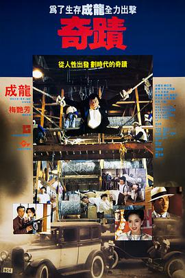 奇迹1989封面图