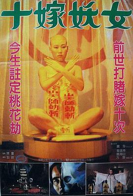 毒咒1985封面图