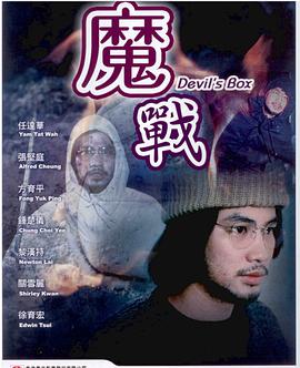 魔战封面图