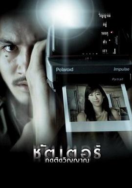 鬼影2004封面图