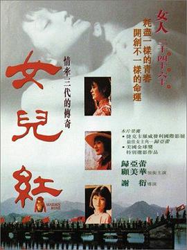 女儿红封面图