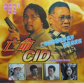 凶梦惊魂封面图