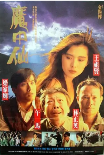 鬼干部封面图