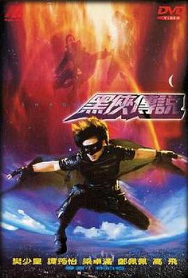 武神黑侠封面图