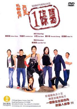我爱一碌葛封面图