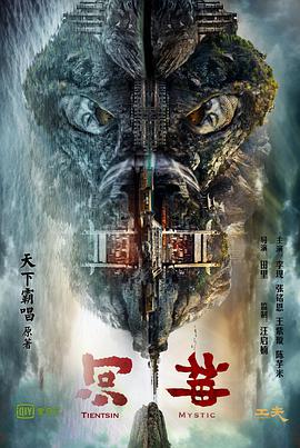 河神第一季封面图