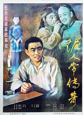 泥人常传奇封面图