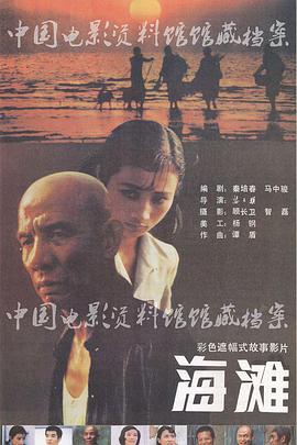 海滩封面图