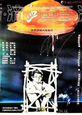 滴血黄昏封面图