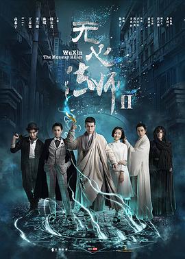 无心法师第二季封面图