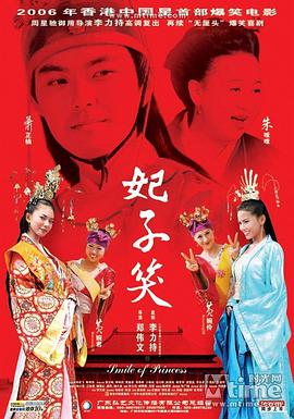 妃子笑2005封面图