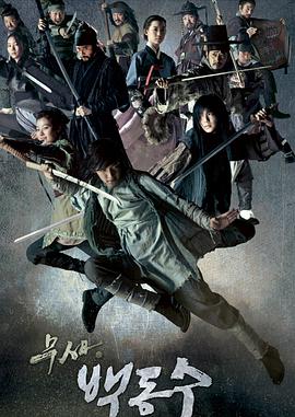 武士白东秀封面图