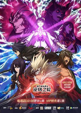 地下城与勇士 逆转之轮 日语版封面图