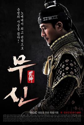 武神封面图