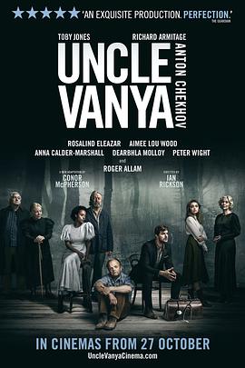 万尼亚舅舅封面图