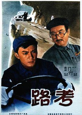 路考封面图