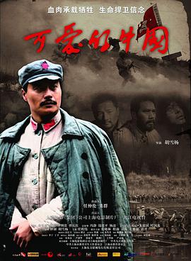 可爱的中国2009封面图