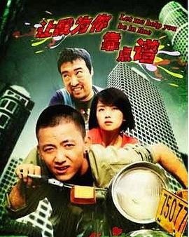 让我为你靠点谱封面图