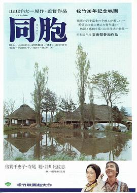 同胞封面图