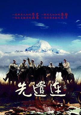 先遣连2011封面图
