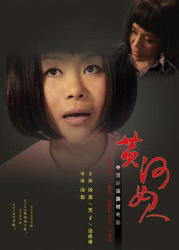 黄河女人封面图