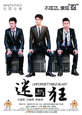迷与狂封面图