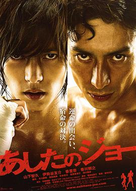 明日之丈2011封面图