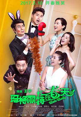 玛格丽特的春天封面图