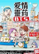 爱情灵药封面图