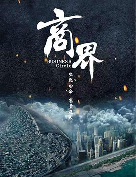 商界2017封面图