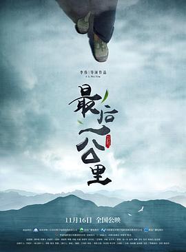最后一公里封面图
