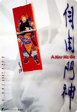 自由门神封面图