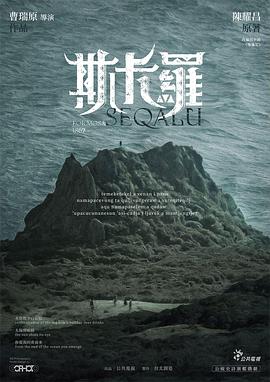 斯卡罗封面图