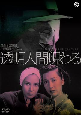 透明人出现了封面图