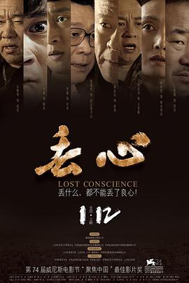 丢心封面图