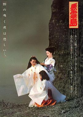 恶灵岛1981封面图