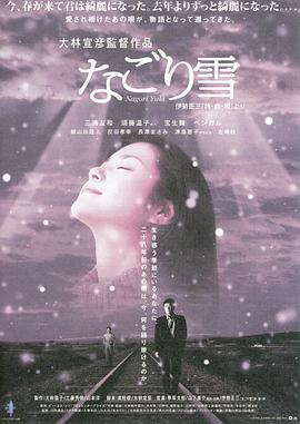 残雪封面图