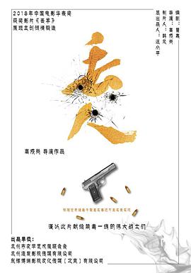 丢人封面图