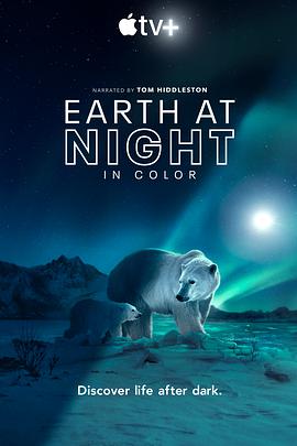 夜色中的地球 第二季封面图
