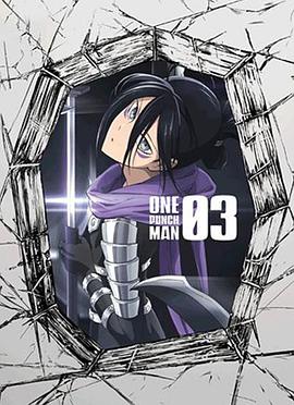 一拳超人OVA3海报图