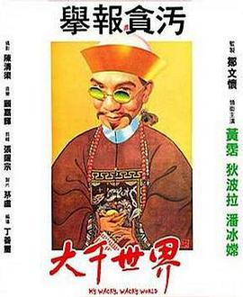 大千世界1975封面图