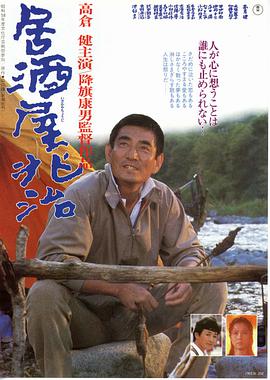 兆治酒馆1983封面图